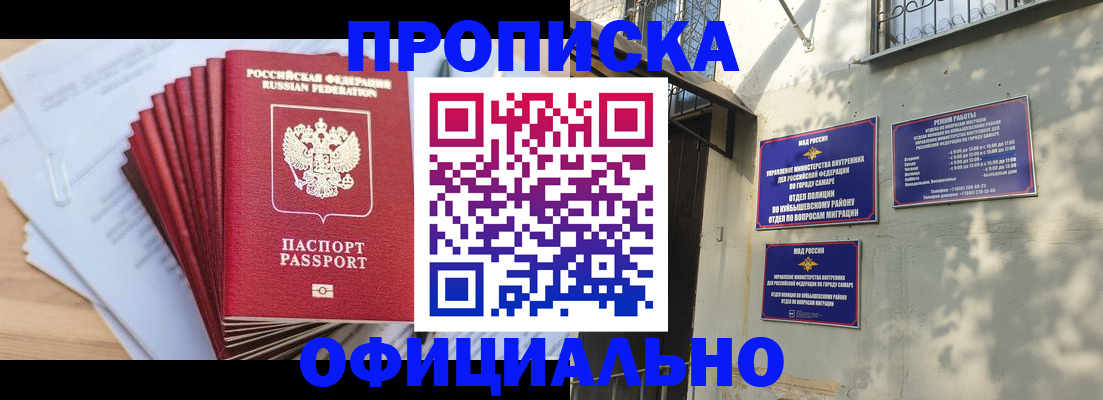 временная регистрация для всех в Дрезне