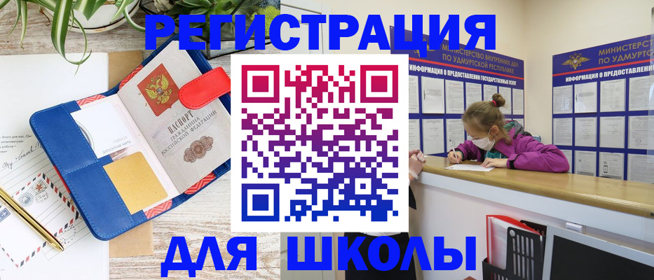 временная прописка в Дрезне