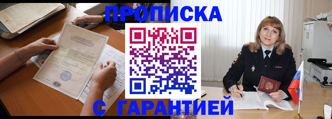 прописка регистрация в Дрезне