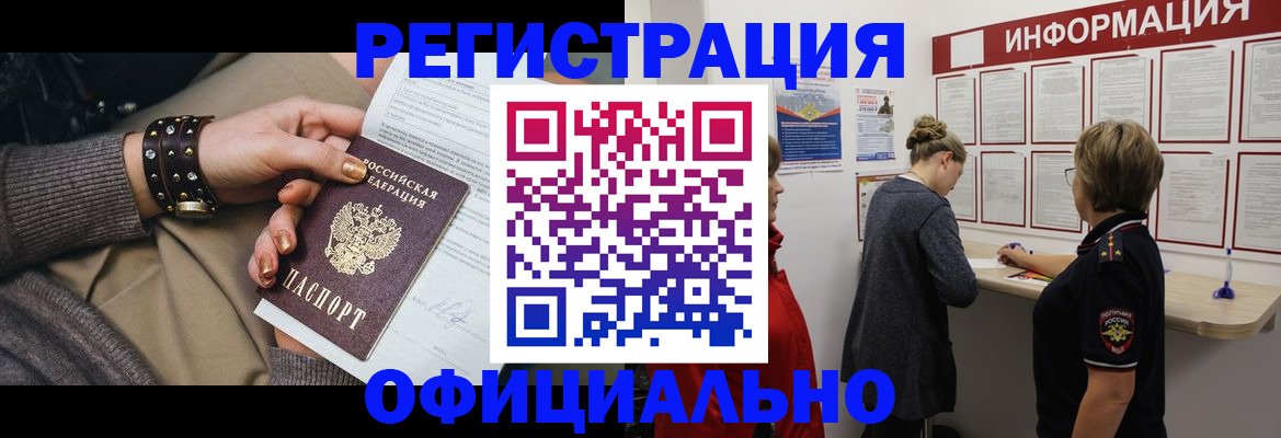 прописка штамп в Дрезне