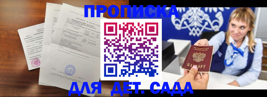 прописка для военкомата в Дрезне