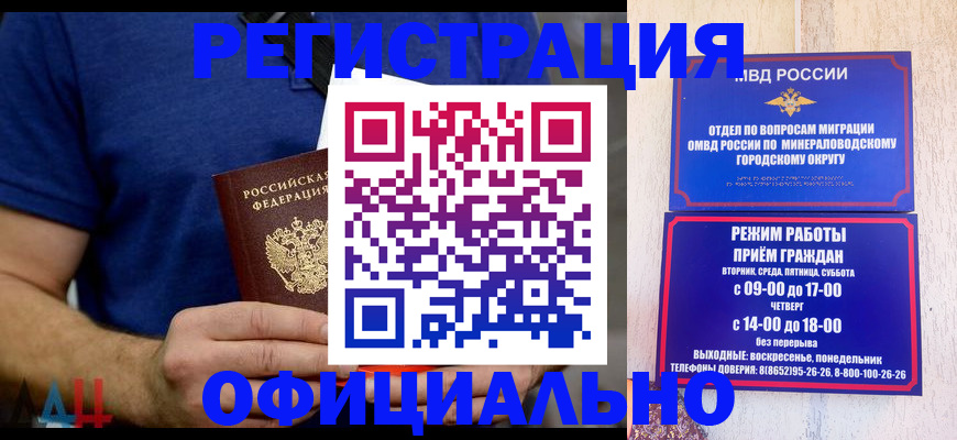 временная регистрация гарантия в Дрезне