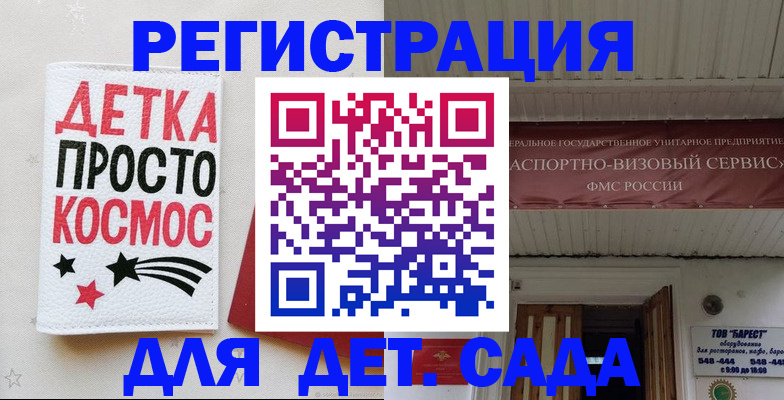 временная регистрация надежно в Дрезне