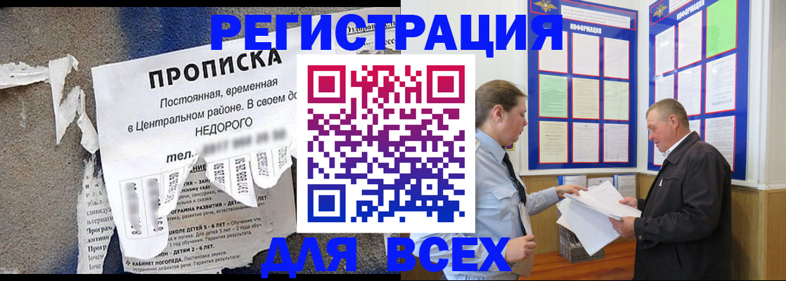 где прописаться в Дрезне